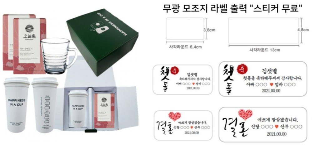 오설록 세트 머그컵 판촉물