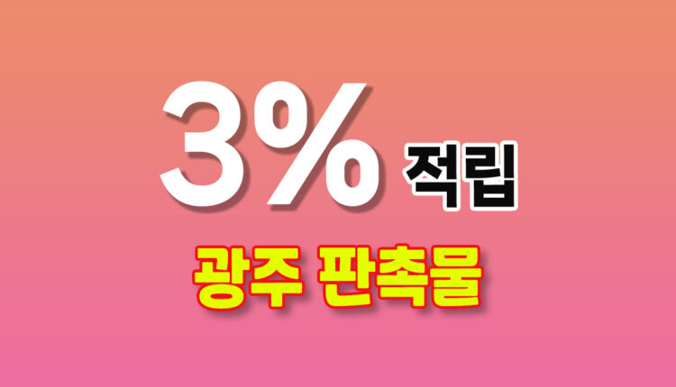 광주 판촉물