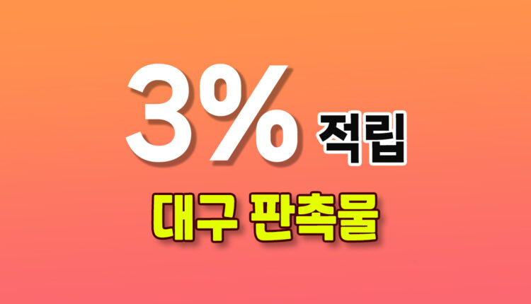 대구 판촉물