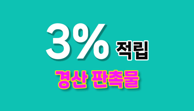 경북 경산시 판촉물