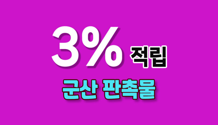 전북 군산시 판촉물
