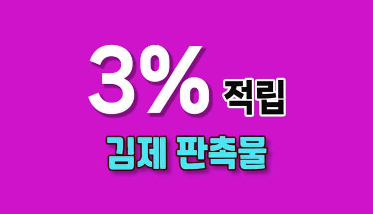 전북 김제시 판촉물