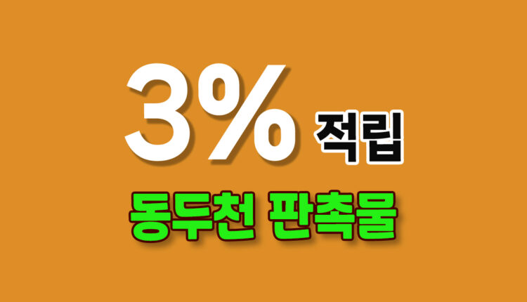 경기도 동두천시 판촉물