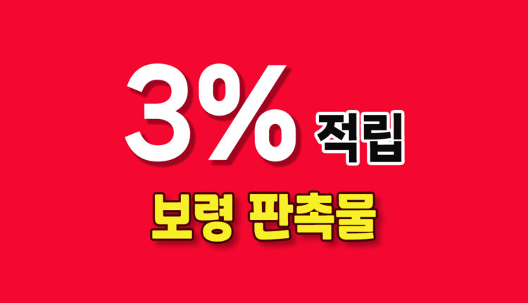 충남 보령시 판촉물