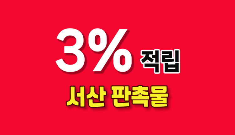 충남 서산시 판촉물