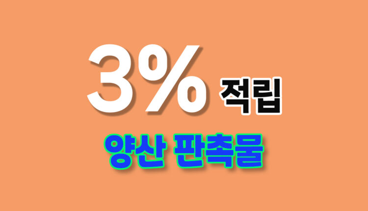 경남 양산시 판촉물