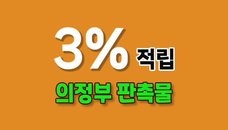 경기도 의정부시 판촉물