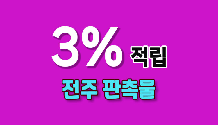 전북 전주시 판촉물