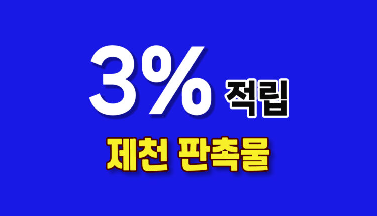충북 제천시 판촉물