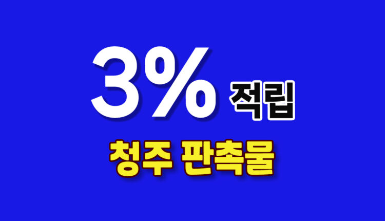 충북 청주시 판촉물