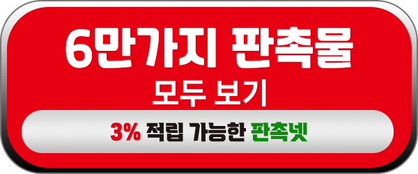 판촉물