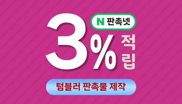 텀블러 판촉물 제작 대표이미지
